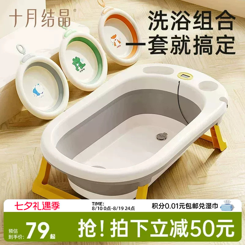 十月结晶婴儿洗澡盆家用大号沐浴桶可坐可躺折叠宝宝用品专用浴盆