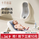 十月结晶婴儿洗澡盆通用浴架配件新生宝宝幼童可坐可躺浴盆专用
