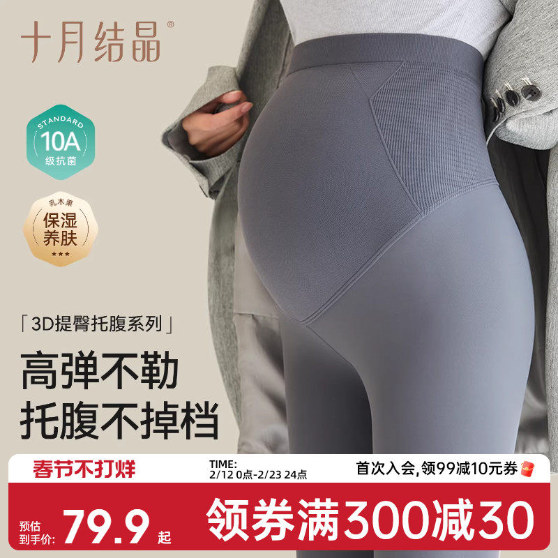 十月结晶孕妇打底裤子小个子裸感不勒肚子保暖鲨鱼裤冬季外穿加厚