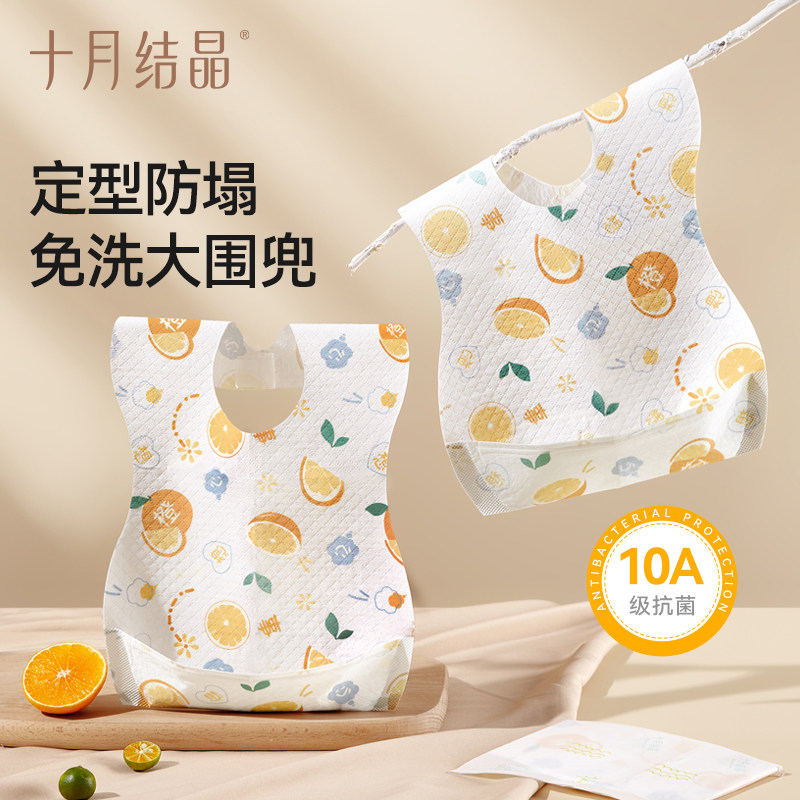 十月结晶一次性防水围兜图片