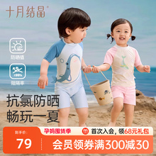 十月结晶儿童泳衣男女童婴儿宝宝2025新款分体游泳泳裤夏季套装