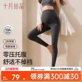 季 十月结晶孕妇打底裤 女春装 子无痕托腹不勒肚外穿裤 零压棉提臀裤