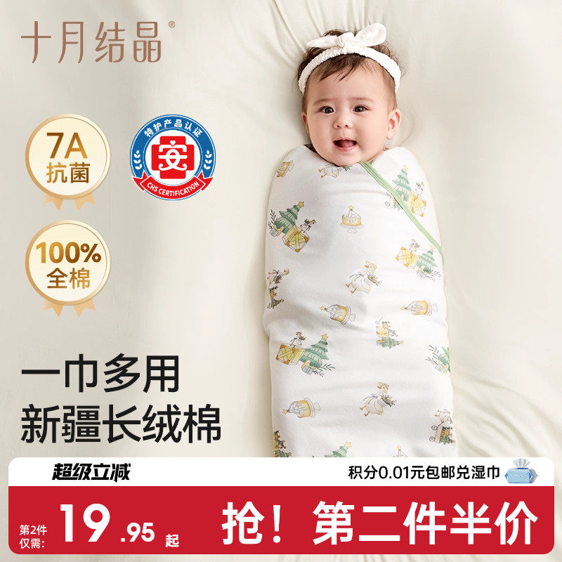 十月结晶婴儿包单产房用品图片