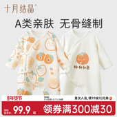 十月结晶婴儿衣服连体衣四季 新生婴幼儿哈衣满月宝宝爬服外出上衣