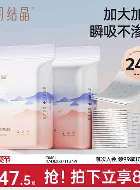 十月结晶产褥垫产妇专用护理垫大号一次性60x90cm产后用品12片