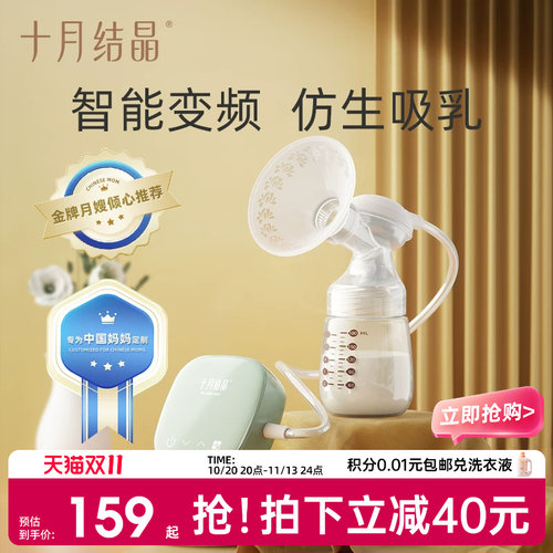 【官方正品】吸奶器电动微震按摩