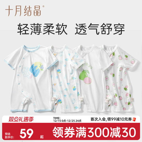 十月结晶婴儿夏季连体衣