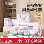 十月结晶待产包母子组合产后实用孕产妇入院全套3月子用品春季