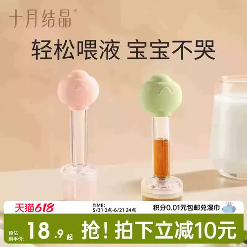 十月结晶硅胶防呛婴儿喂药器