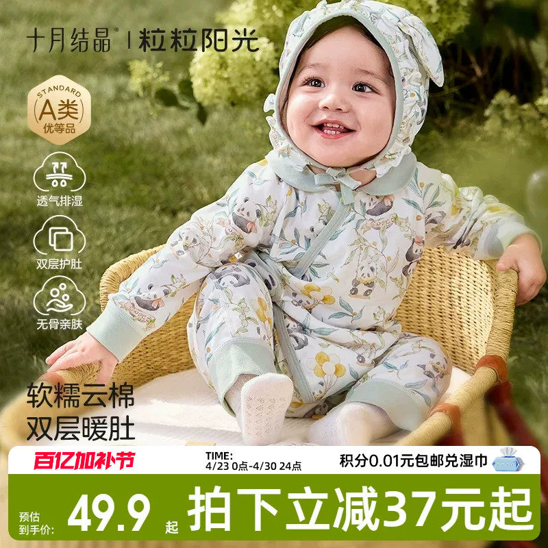 十月结晶粒粒阳光婴儿衣服精灵森系连体衣阳光棉哈衣宝宝爬服新款