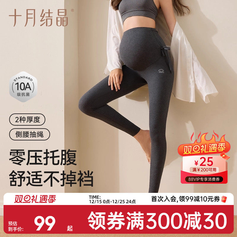 十月结晶孕妇打底裤零压棉提臀裤子无痕托腹不勒肚外穿裤冬季加厚