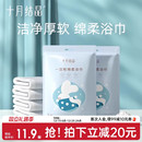 十月结晶一次性浴巾洗澡加厚毛巾床品宝宝儿童入院待产旅游酒店用