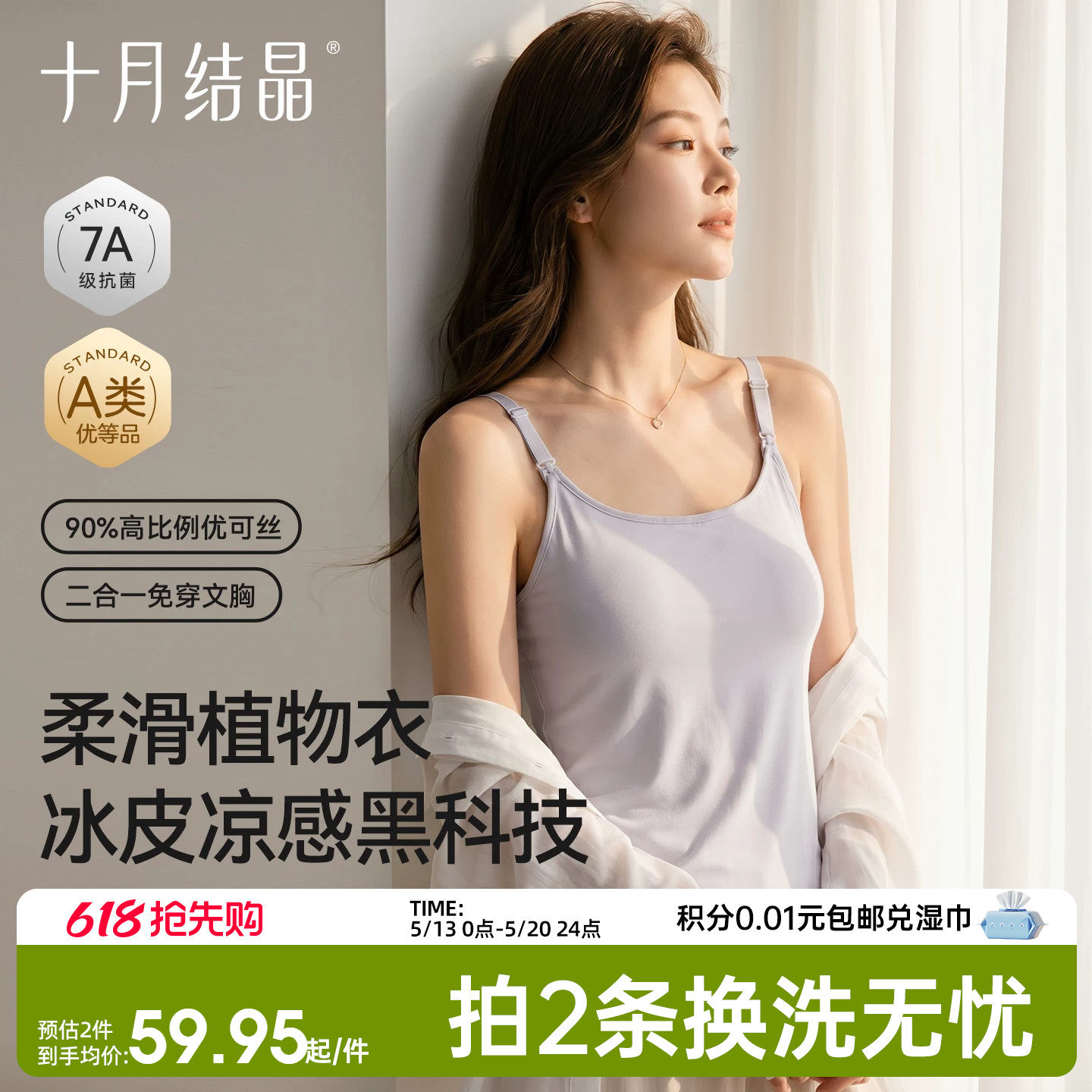 十月结晶冰皮孕妇哺乳吊带女产后喂奶免穿文胸垫背心式胸罩春夏季