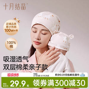 十月结晶月子帽纯棉帽子大头围透气产妇帽亲子帽产后用品女春夏季