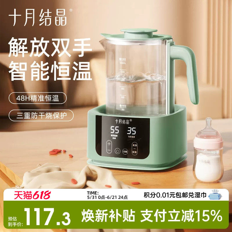 十月结晶恒温水壶婴儿专用调奶器