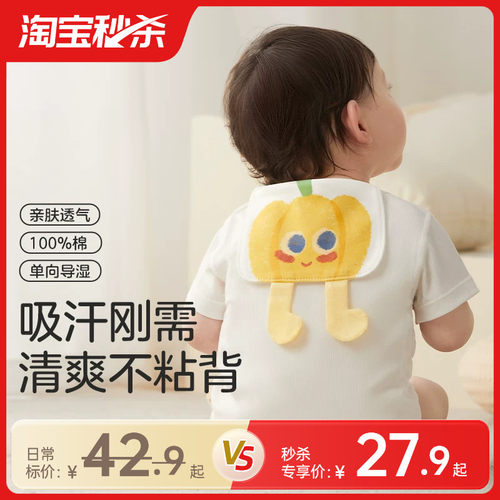 十月结晶婴儿吸汗巾3条