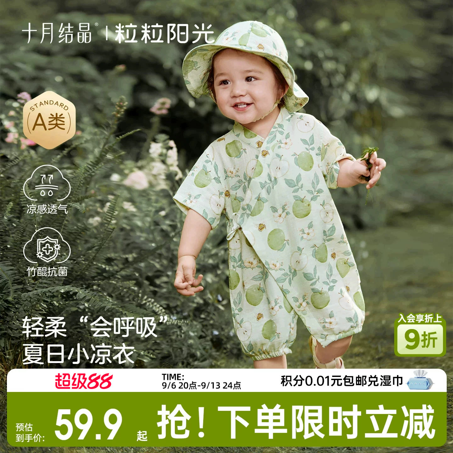 十月结晶粒粒阳光宝宝衣服春夏竹棉哈衣外出婴儿衣服2026新款童装