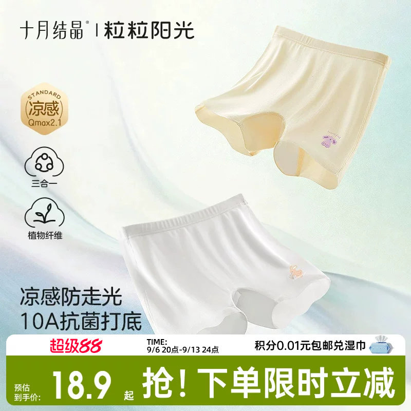 十月结晶粒粒阳光女童安全裤防走光内裤三合一夏季凉感儿童打底裤图片