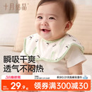 十月结晶宝宝围嘴吃饭口水巾纯棉围兜防水透气新生婴儿可旋转四季