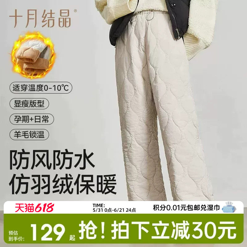十月结晶加绒孕妇裤冬季外穿妈妈阔腿裤子休闲宽松大码加厚孕妇装