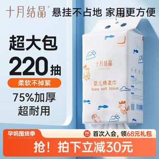 十月结晶小萌鸡绵柔巾婴儿专用非棉柔巾宝宝悬挂加厚洗脸巾大包装