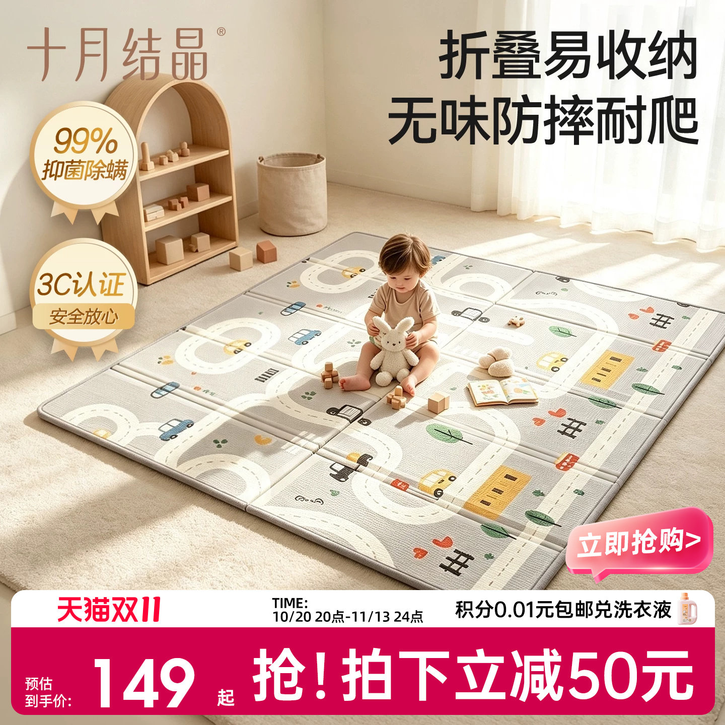 十月结晶宝宝爬行垫可折叠秋季加厚XPE婴幼儿童爬爬垫防摔游戏垫