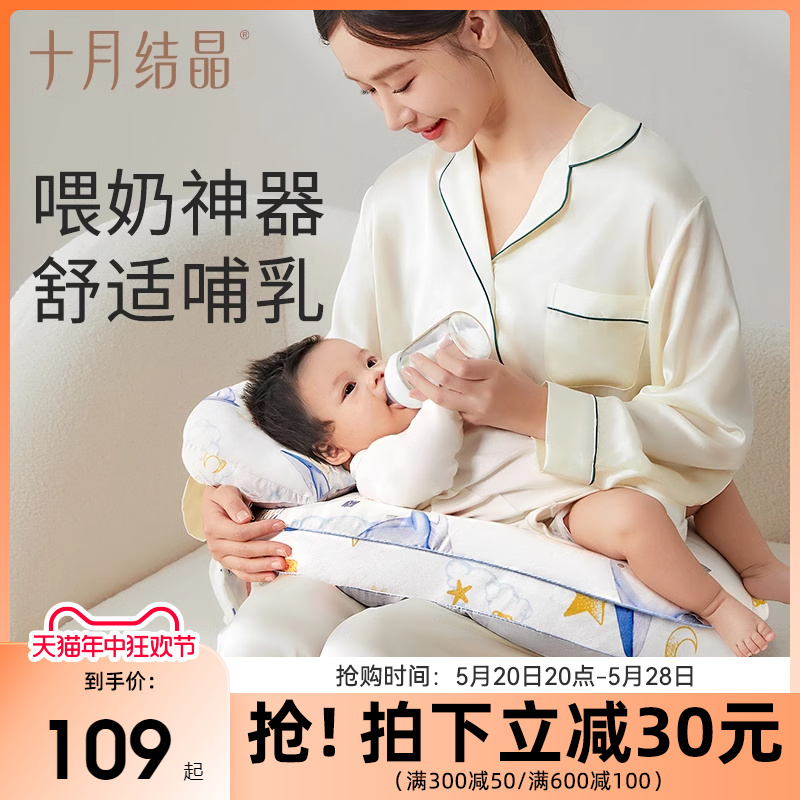 十月结晶哺乳枕头喂奶枕护腰躺喂侧喂奶神器新生儿喂奶坐月子垫托 孕妇装/孕产妇用品/营养 哺乳枕 原图主图