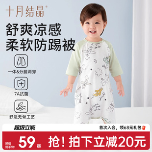 十月结晶小凉风婴儿睡袋纯棉睡袍春夏防踢被神器儿童睡衣宝宝睡裙