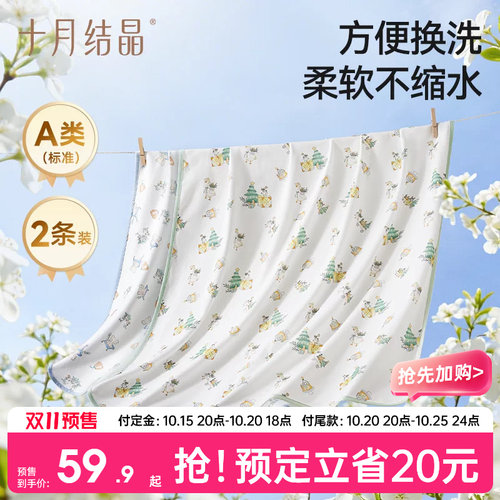 十月结晶新生婴儿纯棉包单