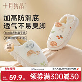 十月结晶冬季 子 孕妇防滑家居鞋 月子鞋 产妇包跟透气产后软底棉拖鞋