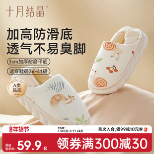 十月结晶冬季月子鞋产妇包跟透气产后软底棉拖鞋孕妇防滑家居鞋子