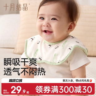 十月结晶宝宝围嘴吃饭口水巾纯棉围兜防水新生婴儿可旋转秋冬季