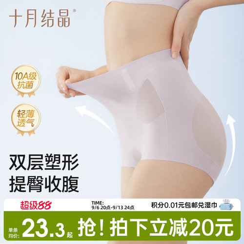 十月结晶产后收腹内裤高腰塑形裤