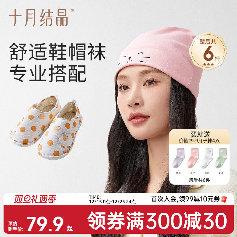 冬季鞋帽袜三件套孕妇十月结晶