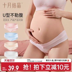 头女孕薄款 十月结晶孕妇内裤 纯棉初期孕中期孕晚期月子低腰舒适裤
