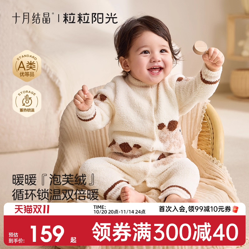 十月结晶粒粒阳光婴儿衣服冬装宝宝亲子半边绒连体衣加绒保暖爬服