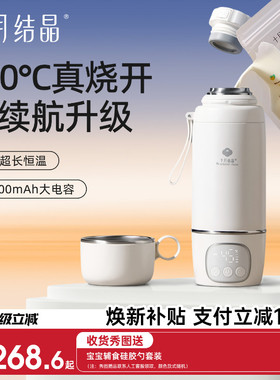 十月结晶恒温壶婴儿专用无线便携式外出泡奶恒温杯烧水壶调奶神器