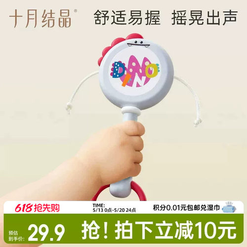 【秒杀】婴儿拨浪鼓玩具