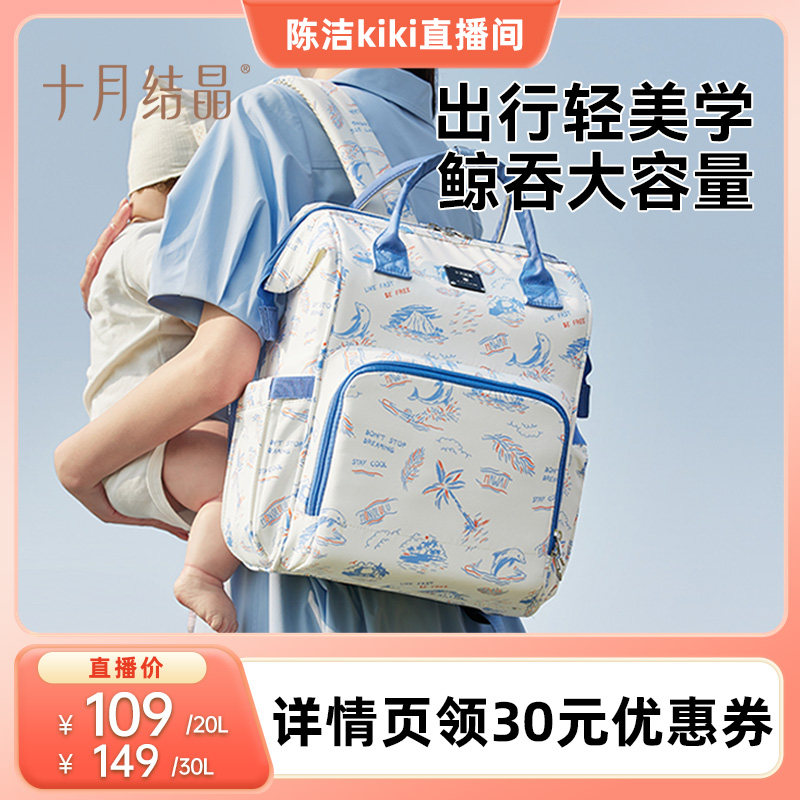 【k姐推荐】十月结晶妈咪包大容量妈妈母婴外出双肩手提