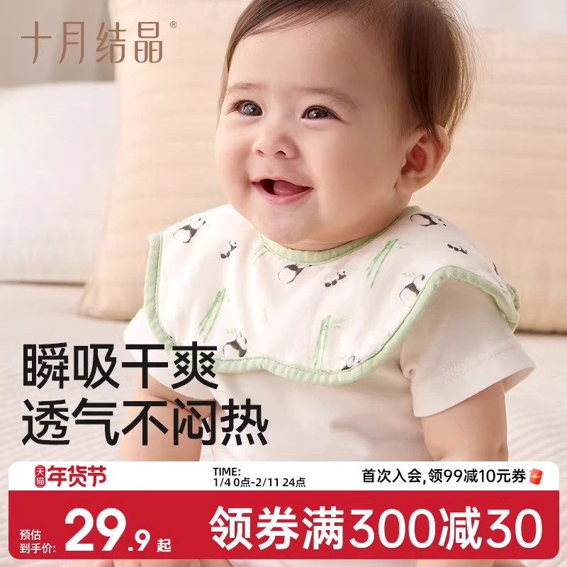 十月结晶宝宝围嘴吃饭口水巾纯棉围兜防水新生婴儿可旋转秋冬季,婴童用品,小围嘴,淘宝优惠券,粉丝福利购,淘宝优惠卷