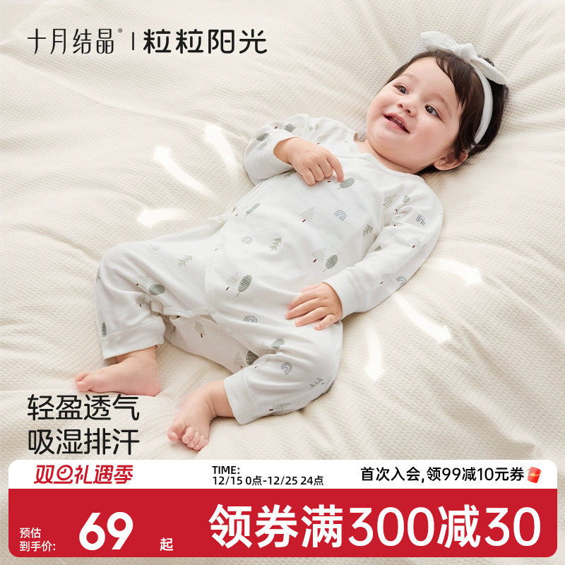 十月结晶婴儿衣服森系宝宝衣服