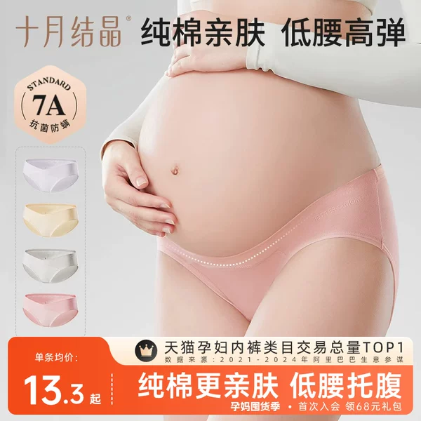 Товары от 十月结晶官方旗舰店