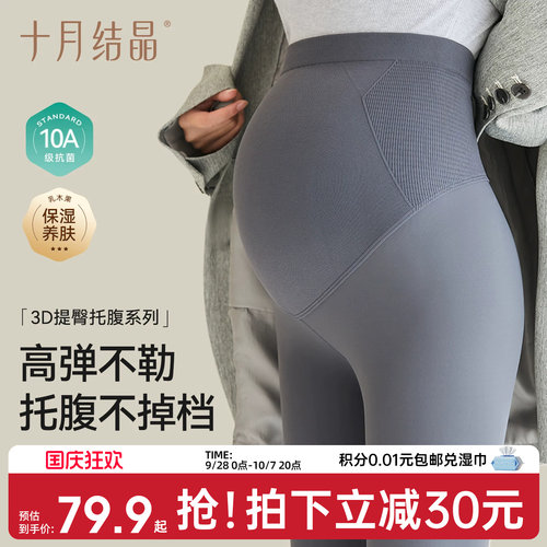 10A抗菌3D提臀孕妇鲨鱼裤