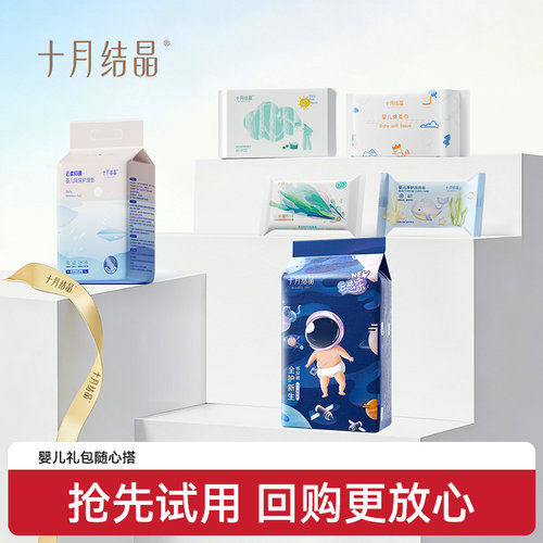 新生儿礼包随心搭套装