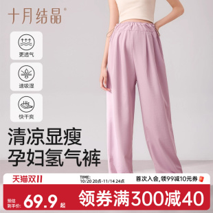 不勒肚子小个子阔腿九分休闲裤 外穿2025新款 春秋季 十月结晶孕妇裤