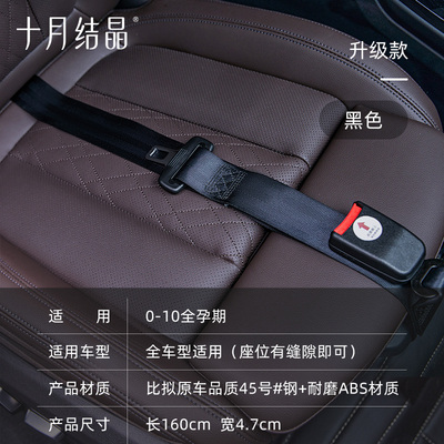 十月结晶孕妇安全带汽车专用防勒肚车载怀孕开车神器副驾驶可用 — 4