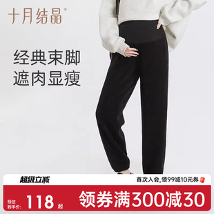 款 大码 运动休闲装 十月结晶孕妇裤 2025款 托腹冬季 裤 子外穿宽松卫裤