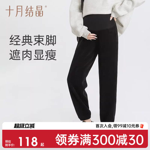 十月结晶孕妇裤阔腿裤卫裤