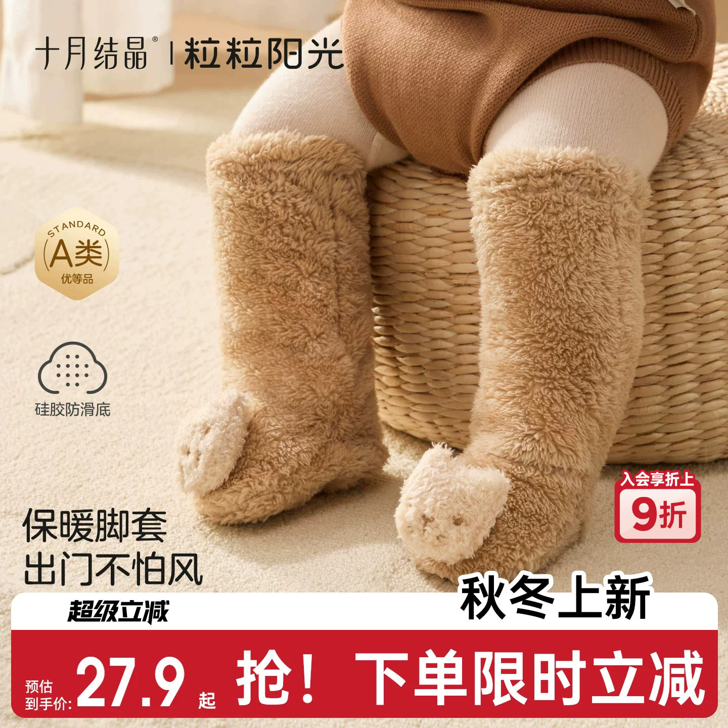 十月结晶粒粒阳光秋冬款毛绒婴儿不勒腿脚套加厚保暖新生儿护腿套