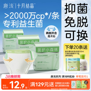 十月结晶唐浅益生菌安睡裤产妇专用产后经期日夜两用免脱安心裤